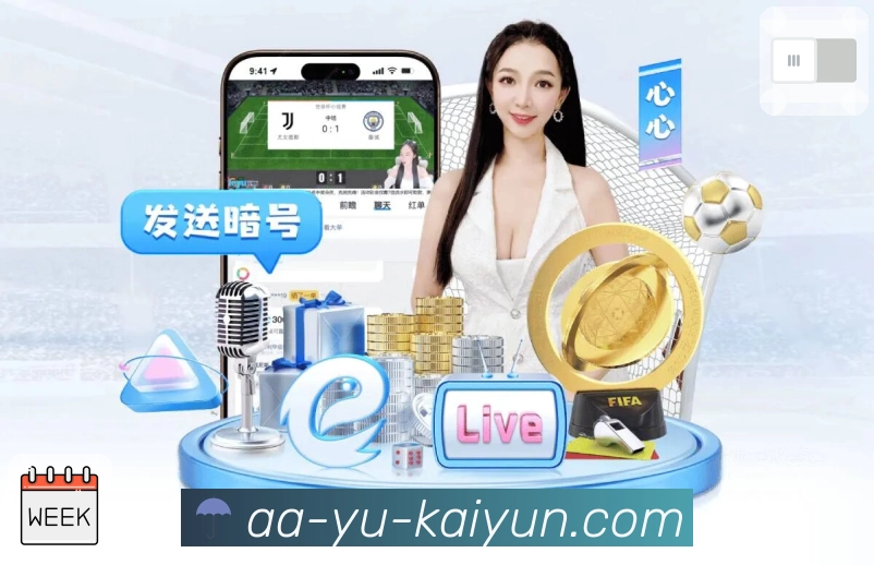 体育直播接口页面结构示意