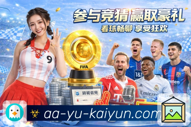 体育直播数据亮点 1