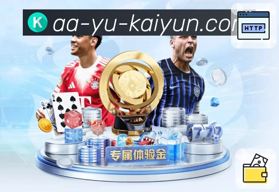 体育直播数据亮点 2